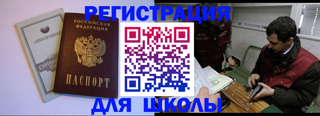 временная регистрация надежно в Ноябрьске