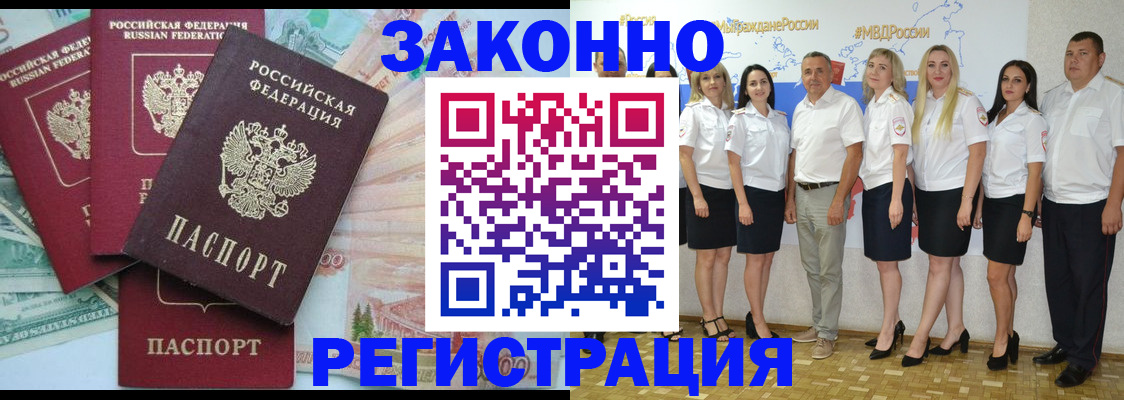 временная регистрация госуслуги в Ноябрьске