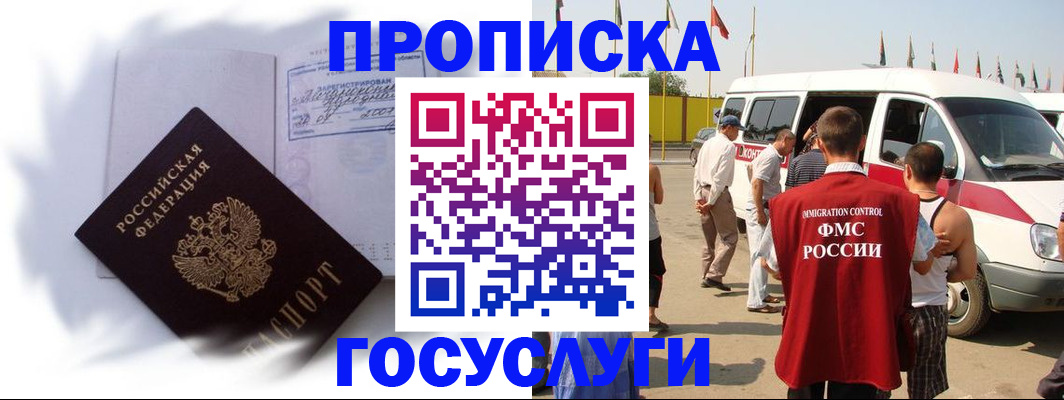 временная регистрация адрес в Ноябрьске