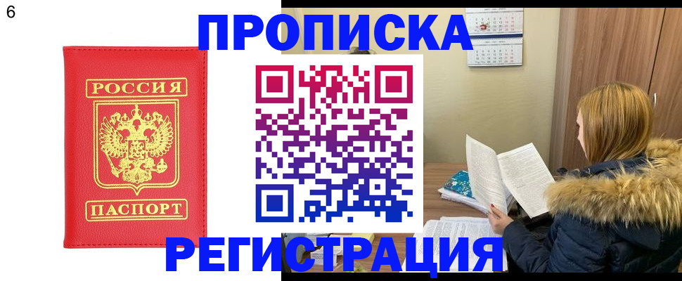 прописка паспорт в Ноябрьске