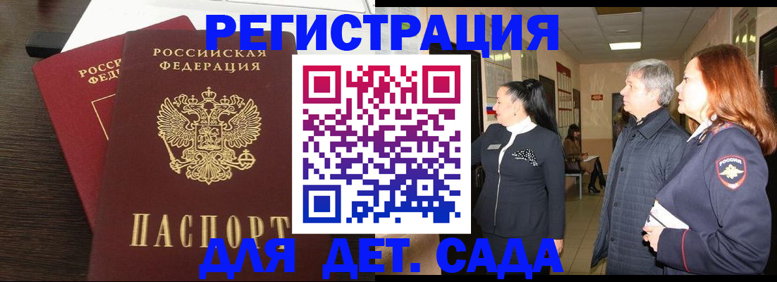 прописка законно в Ноябрьске